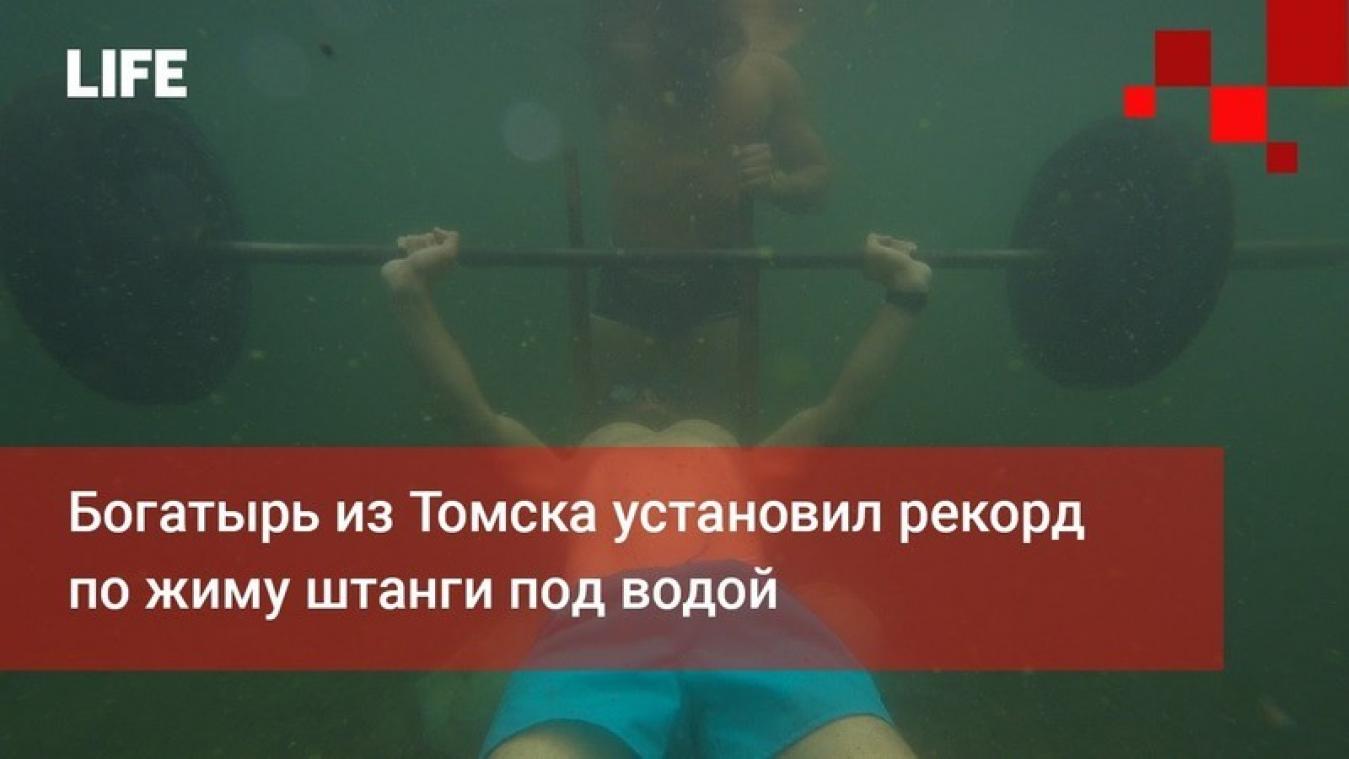 Russische atleet verbetert wereldrecord 'onder water bench pressen' (video)