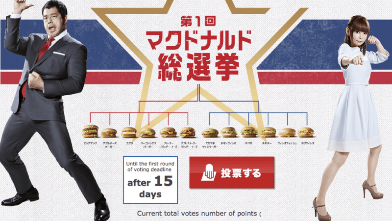 Japanse fastfoodliefhebbers kiezen beste burger
