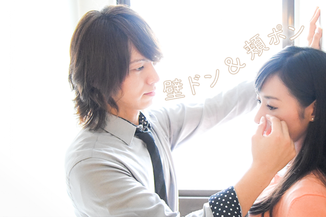 Japanse vrouwen kunnen knappe mannen huren om bij uit te huilen