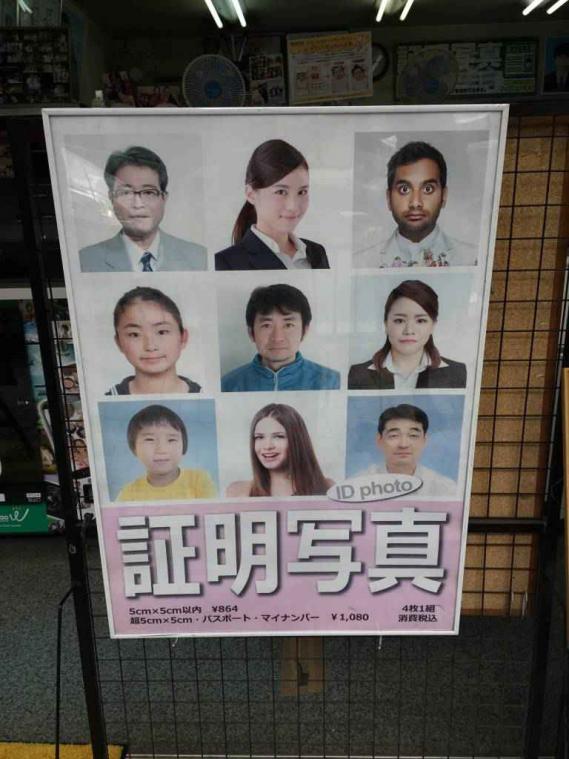 Bekende komiek maakt zonder het te weten reclame voor Japans bedrijf