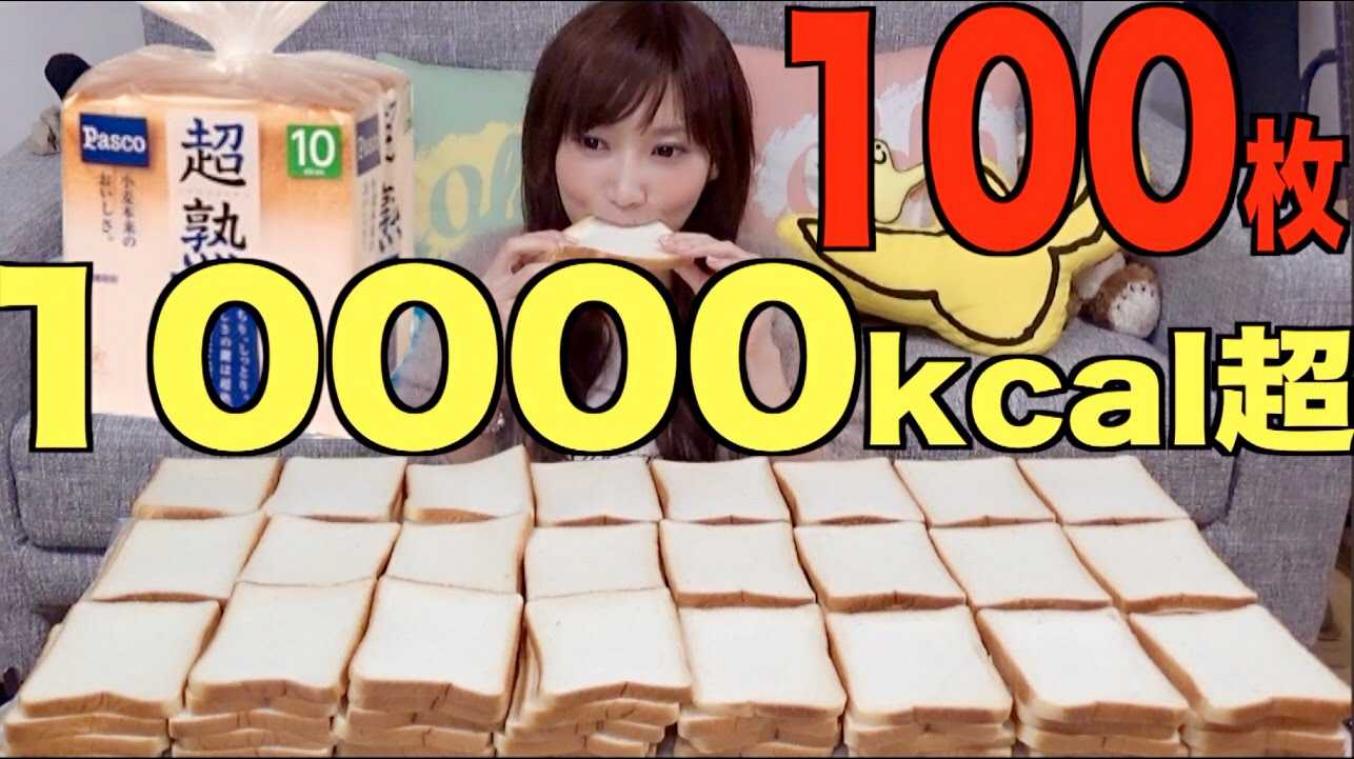 Japans meisje eet 100 boterhammen op